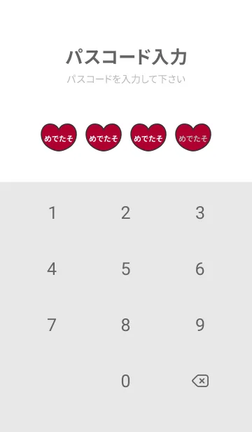 [LINE着せ替え] ハートと天使『めでたそ』 LOVEの画像4