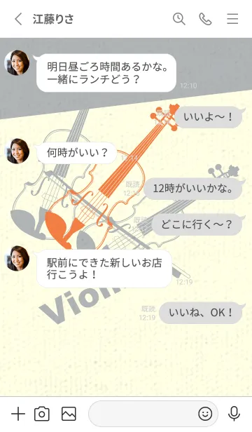 [LINE着せ替え] Violin 3カラー タンジェリンオレンジの画像3