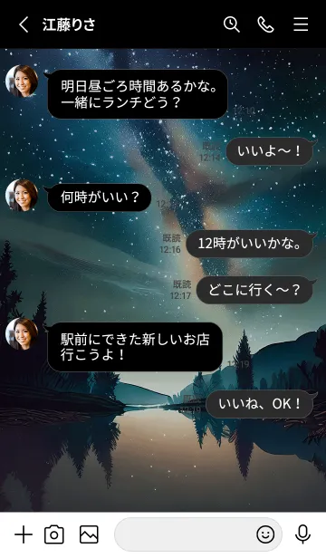 [LINE着せ替え] 綺麗な星空の夜景着せかえ#829の画像3