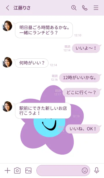 [LINE着せ替え] スマイル フラワー 28の画像3