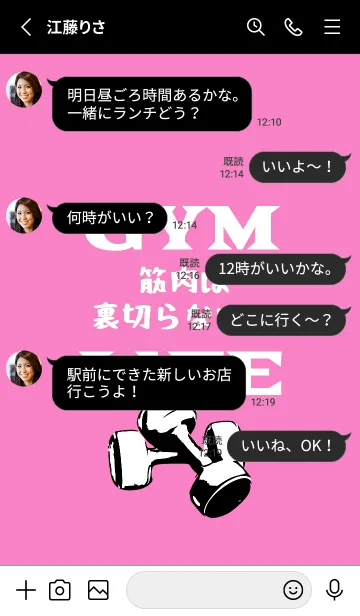 [LINE着せ替え] マッスル トレーニング 149の画像3