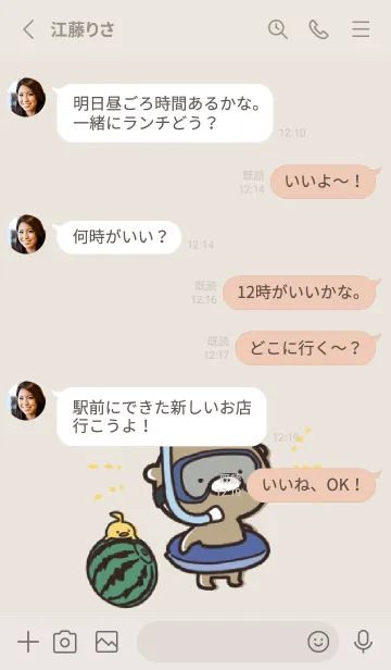 [LINE着せ替え] ベージュピンク : 少し活動的なぽんこつの画像3