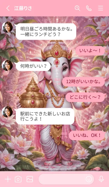 [LINE着せ替え] Ganesha, rich ,Money flows in(JP)の画像3