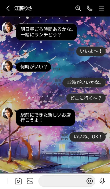 [LINE着せ替え] 美しい夜桜の着せかえ#697の画像3