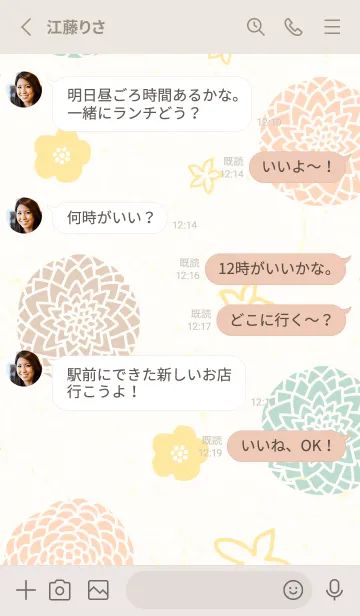 [LINE着せ替え] 花鞠と小花3の画像3