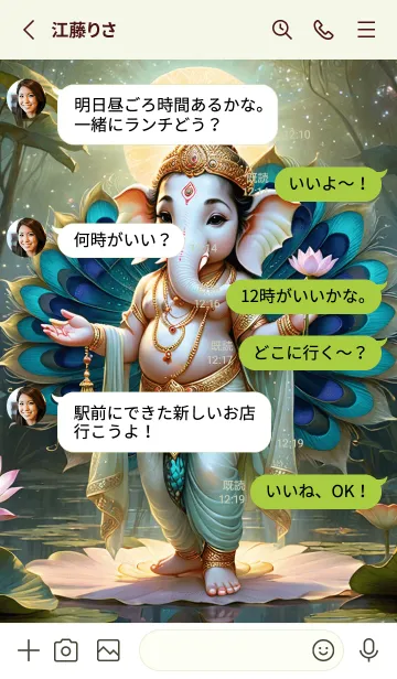 [LINE着せ替え] Ganesha :Smooth & Money Theme (JP)の画像3