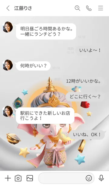 [LINE着せ替え] Ganesha Wealth & Rich Theme (JP)の画像3