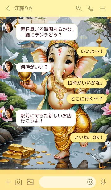 [LINE着せ替え] Ganesha For Rich & Rich_Theme (JP)の画像3