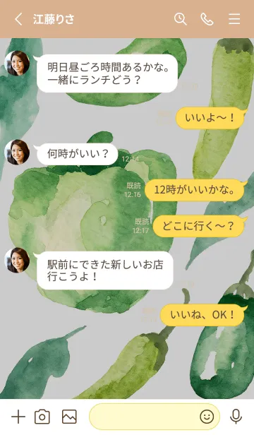 [LINE着せ替え] 【シンプル】お野菜の着せかえ#572の画像3