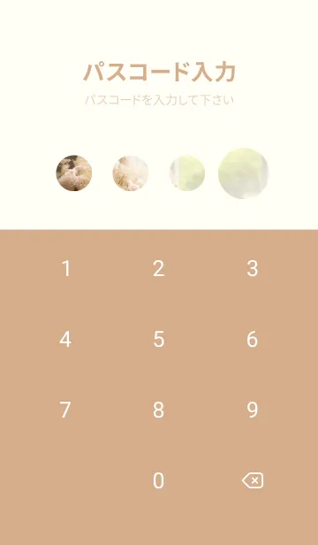 [LINE着せ替え] 午後のコーヒータイム gs1P3の画像4