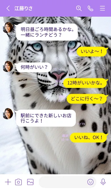 [LINE着せ替え] 夢幻の白いスノーヒョウ 7uC6rの画像3