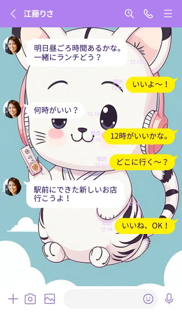 [LINE着せ替え] 可愛い虎は猫ではありません wRpNRの画像3