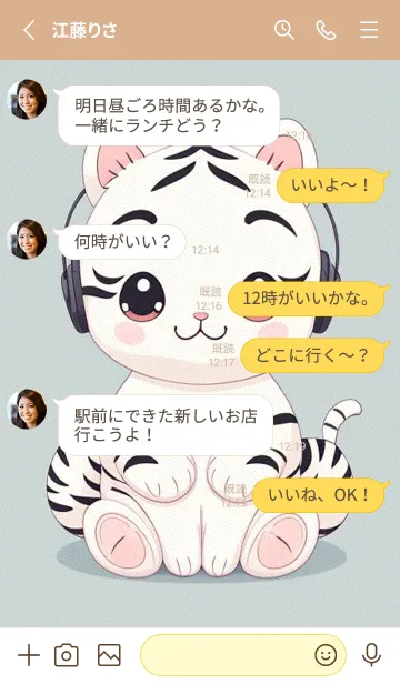 [LINE着せ替え] 可愛い虎は猫ではありません yNCy0の画像3