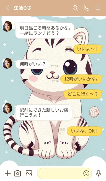 [LINE着せ替え] 可愛い虎は猫ではありません UWqDdの画像3