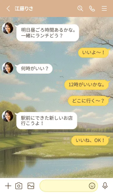 [LINE着せ替え] 田園風光-春の丘の草原 dPCZZの画像3