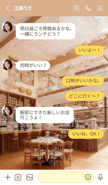 [LINE着せ替え] 午後のコーヒータイム 8m1k9の画像3