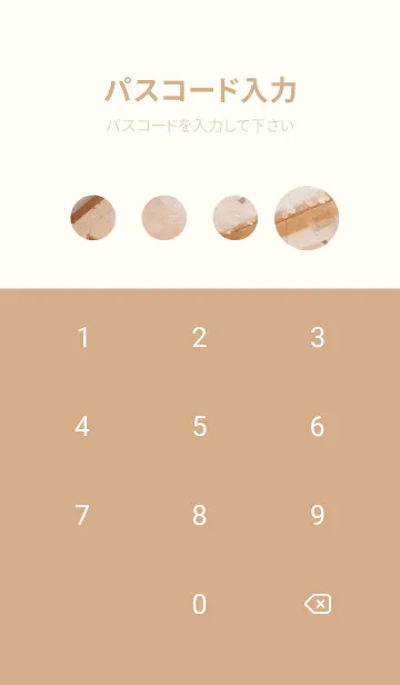 [LINE着せ替え] 午後のコーヒータイム 8m1k9の画像4