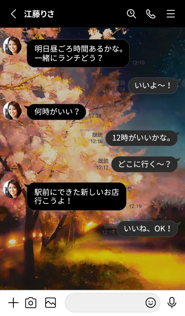 [LINE着せ替え] 美しい夜桜の着せかえ#698の画像3