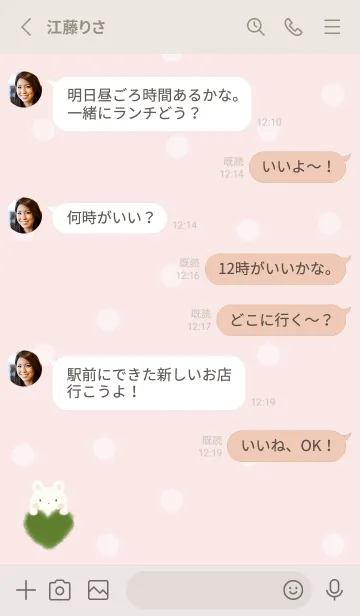 [LINE着せ替え] もこもこハート -うさぎ- ピンク ドット 3の画像3