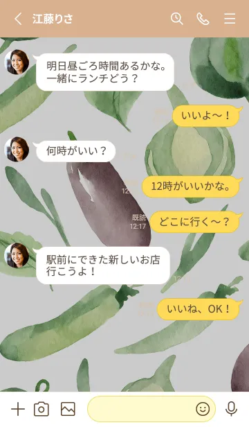 [LINE着せ替え] 【シンプル】お野菜の着せかえ#573の画像3