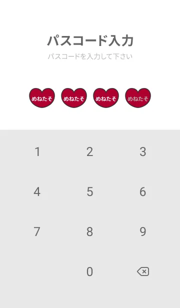 [LINE着せ替え] ハートと天使『めねたそ』 LOVEの画像4