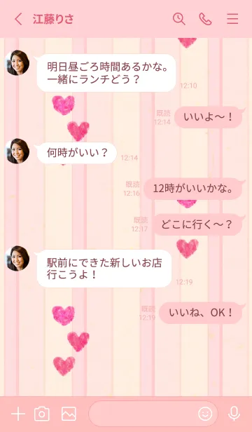 [LINE着せ替え] ハート 水彩 可愛い21の画像3