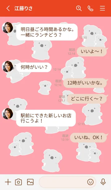 [LINE着せ替え] たくさんコアラ/レッドの画像3