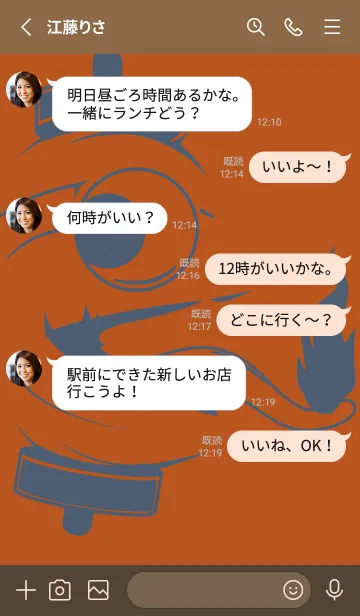 [LINE着せ替え] kabemon-提灯おばけ 代赭の画像3