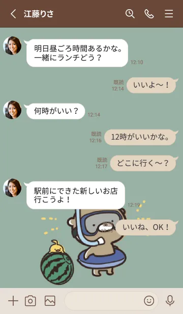 [LINE着せ替え] ベージュ カーキ : 少し活動的なぽんこつの画像3