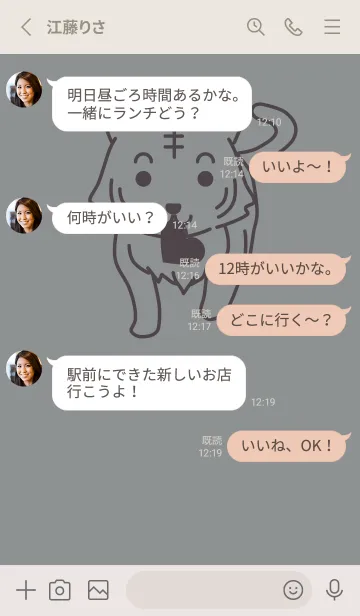 [LINE着せ替え] トラとハート アルミニウムグレイの画像3