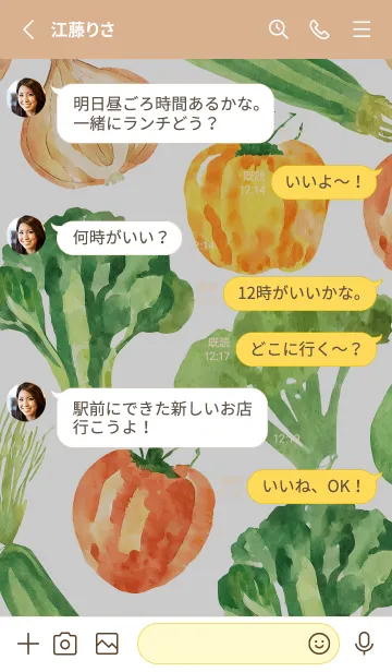 [LINE着せ替え] 【シンプル】お野菜の着せかえ#574の画像3