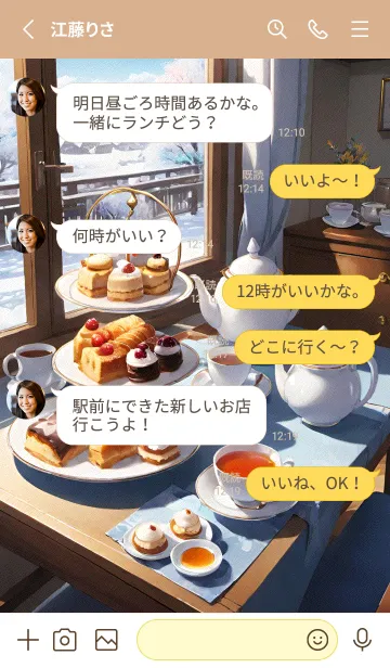 [LINE着せ替え] 午後のコーヒータイム itZmsの画像3