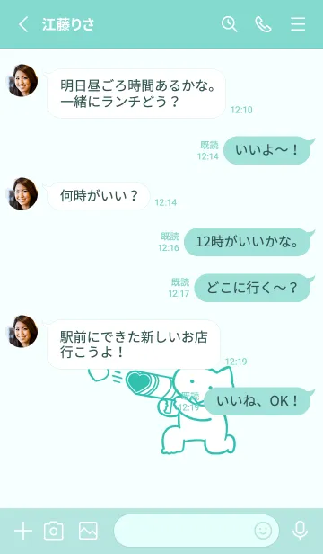 [LINE着せ替え] 推しねこ(green19)の画像3