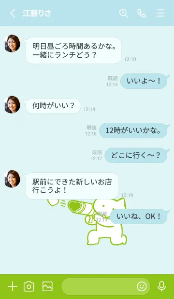 [LINE着せ替え] 推しねこ(green20)の画像3