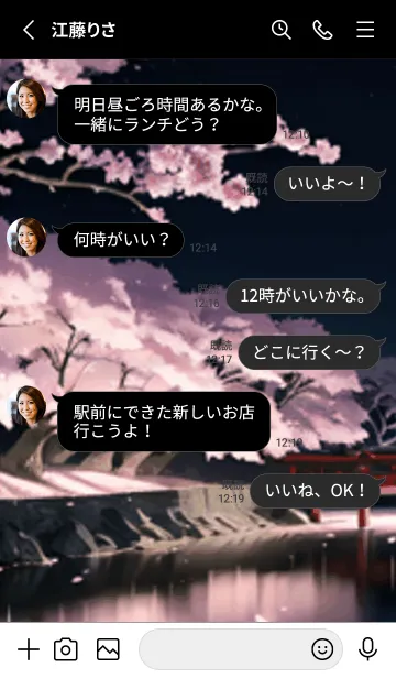 [LINE着せ替え] 桜花繚乱 #EFKaL16。の画像3