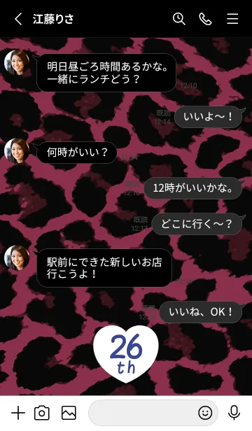 [LINE着せ替え] 26 th レオパード ハート 11の画像3