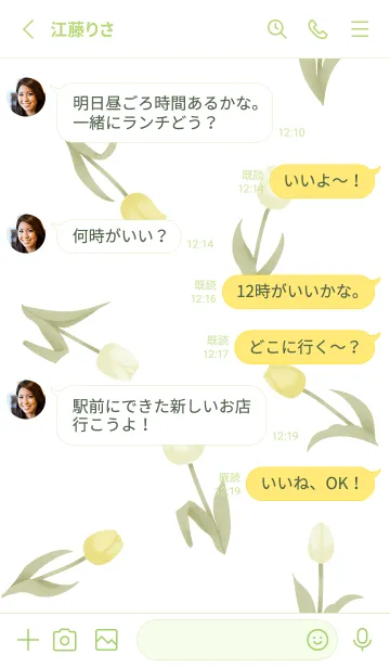 [LINE着せ替え] 春をうたうチューリップ【黄緑】の画像3