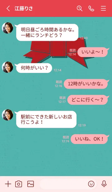 [LINE着せ替え] リボンのきせかえ 緑と赤の画像3