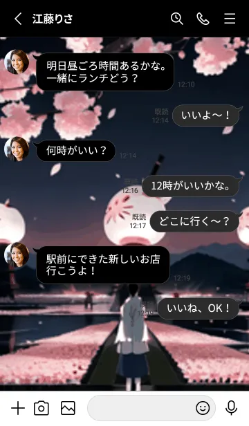 [LINE着せ替え] 桜花繚乱 #EFKaL15。の画像3