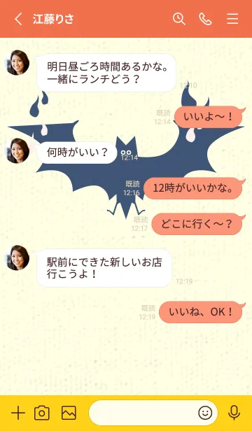 [LINE着せ替え] Yokai-オバケこうもり 桜色の画像3