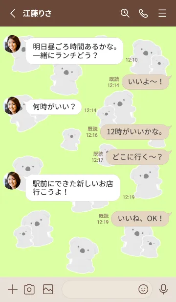 [LINE着せ替え] たくさんコアラ/イエローグリーンの画像3