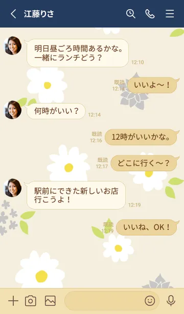 [LINE着せ替え] 白とグレーの花9の画像3