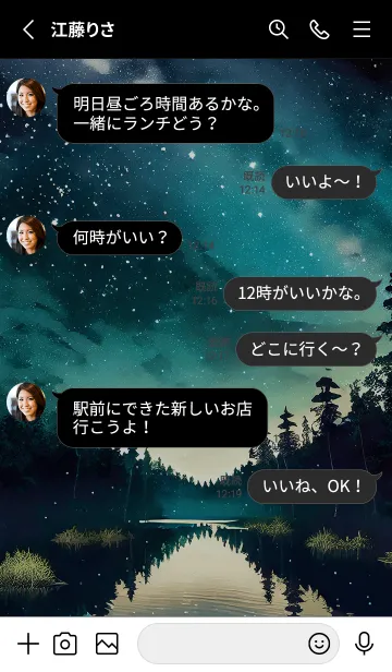 [LINE着せ替え] 綺麗な星空の夜景着せかえ#837の画像3