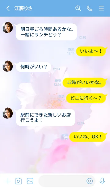 [LINE着せ替え] Sakura Photo 341 Not AIの画像3