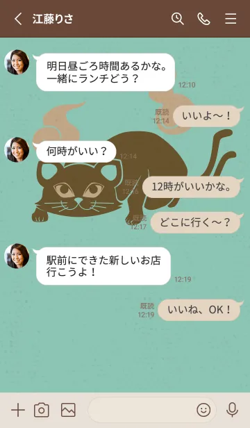 [LINE着せ替え] Yokai-ねこまた チョコミントの画像3