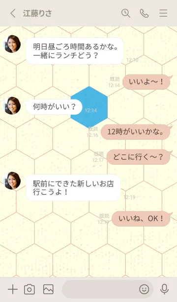[LINE着せ替え] 六角形のきせかえ ミヨゾティの画像3
