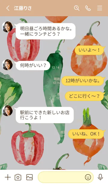 [LINE着せ替え] 【シンプル】お野菜の着せかえ#579の画像3