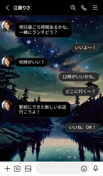 [LINE着せ替え] 綺麗な星空の夜景着せかえ#838の画像3