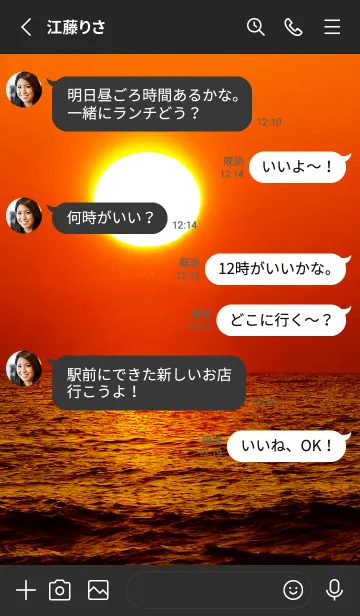 [LINE着せ替え] ＊運気最強＊太陽の浄化エネルギー3#の画像3