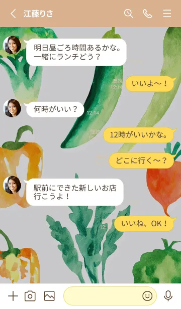 [LINE着せ替え] 【シンプル】お野菜の着せかえ#580の画像3